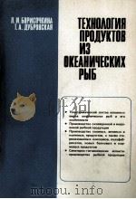КРАТКИЙ СПРАВОЧНИК ТЕРМИСТА（1959 PDF版）