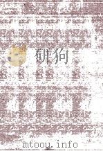 水産化學（昭和23.08 PDF版）