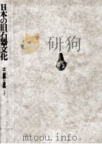 遺跡と遺物 1（1975.05 PDF版）