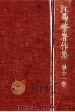 風俗史事典（1978.02 PDF版）