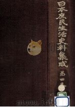 探検·紀行·地誌 4（1969.06 PDF版）
