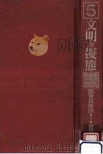 文明の擬態（1991.02 PDF版）
