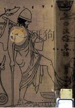 東西沐浴史話（1931.05 PDF版）