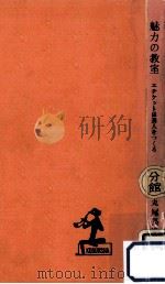 魅力の教室（1960.02 PDF版）