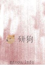 世界文化地理大系 索引 1958.09 PDF电子版封面 今西錦司
