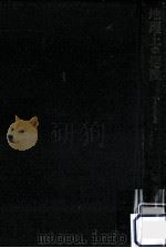 地理上の探険   1961.11  PDF电子版封面    松本平治 
