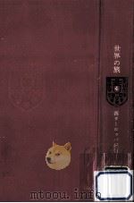 西ヨーロッパ紀行（1962.03 PDF版）