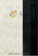 バード南極探検誌   1956.07  PDF电子版封面    Byrd 