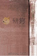 中国美術紀行 1975.07 PDF电子版封面 宮川寅雄