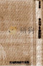 チベット旅行記 1967.07 PDF电子版封面 河口慧海