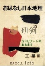 工業 3 1977.12 PDF电子版封面
