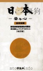 日本 1999.10 PDF电子版封面