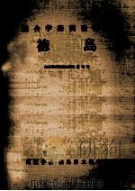 徳島（1970.01 PDF版）