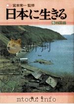 四国編 1975.12 PDF电子版封面 渡辺武