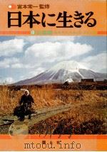 山陰編（1975.01 PDF版）
