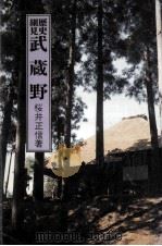 エゾ地一周ひとり旅（1985.06 PDF版）
