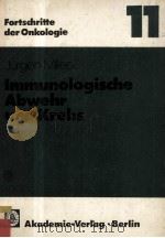 IMMUNOLOGISCHE ABWEHR UND KREBS 1984 PDF电子版封面