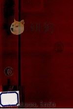 開高健·大江健三郎集（1976.12 PDF版）