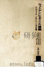 ケンブリッジ1932-1935年:アリス·アンブローズとマーガレット·マクドナルドのノートより（1991.10 PDF版）