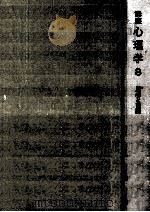 思考と言語（1970.09 PDF版）