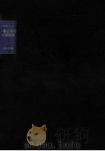 一般言語学の諸問題 1983.04 PDF电子版封面 é.バンヴェニスト