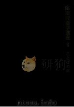 応用言語学講座 6（1986.03 PDF版）