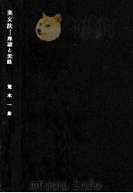 英文法:理論と実践（1966.03 PDF版）