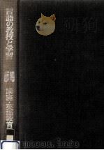 講座·英語教育工学 1（1972.10 PDF版）