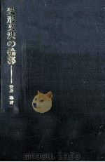 変形文法の輪郭:構造言語学から変形文法へ（1971.02 PDF版）