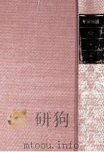 平家物語 1 1973.09 PDF电子版封面 市古貞次