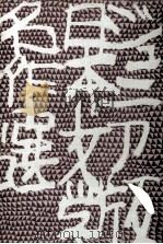 熊犬物語 1965.07 PDF电子版封面 戸川幸夫著