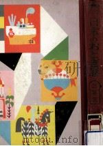 日本のおとぎ話:解説と読書指導つき 2（1969.02 PDF版）