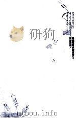 韓国民衆史（1987.08 PDF版）