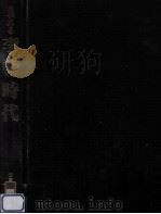 目でみる 李朝時代（1986.03 PDF版）