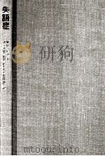 失語症（1978.09 PDF版）