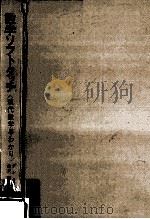 数学ソフトタッチ 1963.02 PDF电子版封面 Pedoe