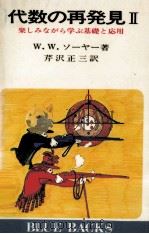 楽しみながら学ぶ基礎と応用 1972.06 PDF电子版封面 Sawyer