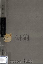微分方程式演習（1962.06 PDF版）