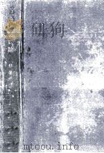 積分方程式論（1941.08 PDF版）