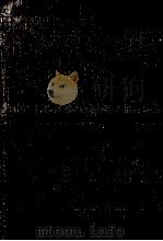 初等解析 1969.08 PDF电子版封面 村上正康
