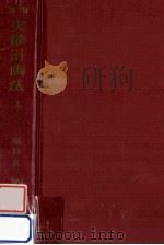 実験計画法 1 1962.03 PDF电子版封面 田口玄一
