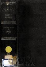 プリンシピア（1977.09 PDF版）