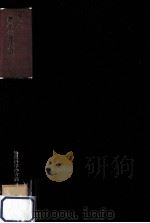 熱学の諸原理（1978.06 PDF版）