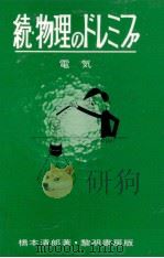 電気（1965.07 PDF版）