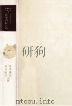 化学のはじめ 1979.12 PDF电子版封面 Lavoisier