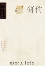 化学の原論 2   1978.09  PDF电子版封面    Mendeleyev 