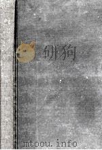 一般化学 2（1958.03 PDF版）
