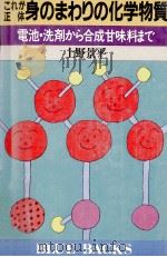 これが正体身のまわりの化学物質（1991.06 PDF版）