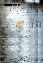 紫外·可視スペクトル 1963.11 PDF电子版封面 Rao
