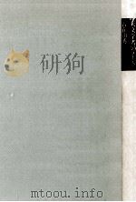 天文学者のノート（1984.05 PDF版）